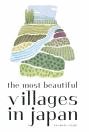 リンクバナー:「日本で最も美しい村」連合ロゴ