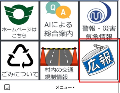 つちのこイラストLINE応募(東白川村公式LINE画面)