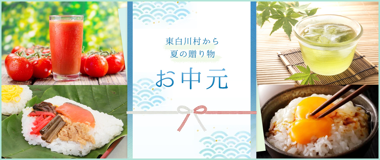 リンクバナー:お中元(お中元特集)(pc)