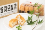 釜渕豆腐店