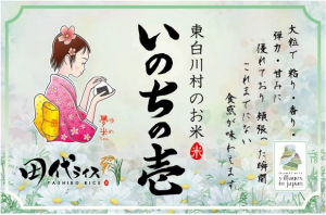 いのちラベル