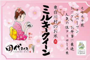 ミルキークイーン