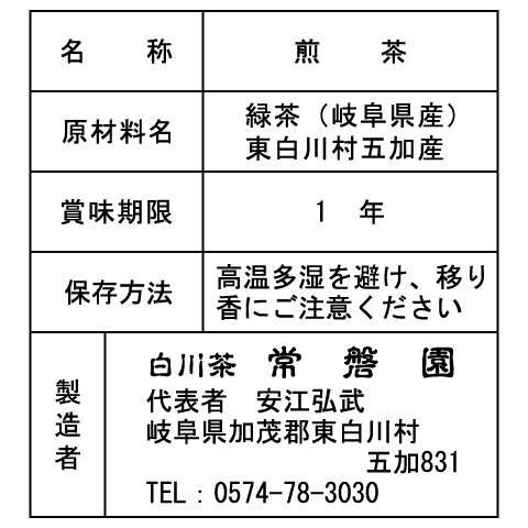 農薬不使用　はつつみ