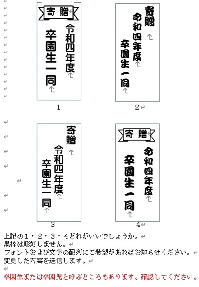 団体やお店の宣伝にレーザー彫刻した紙芝居舞台を贈りましょう