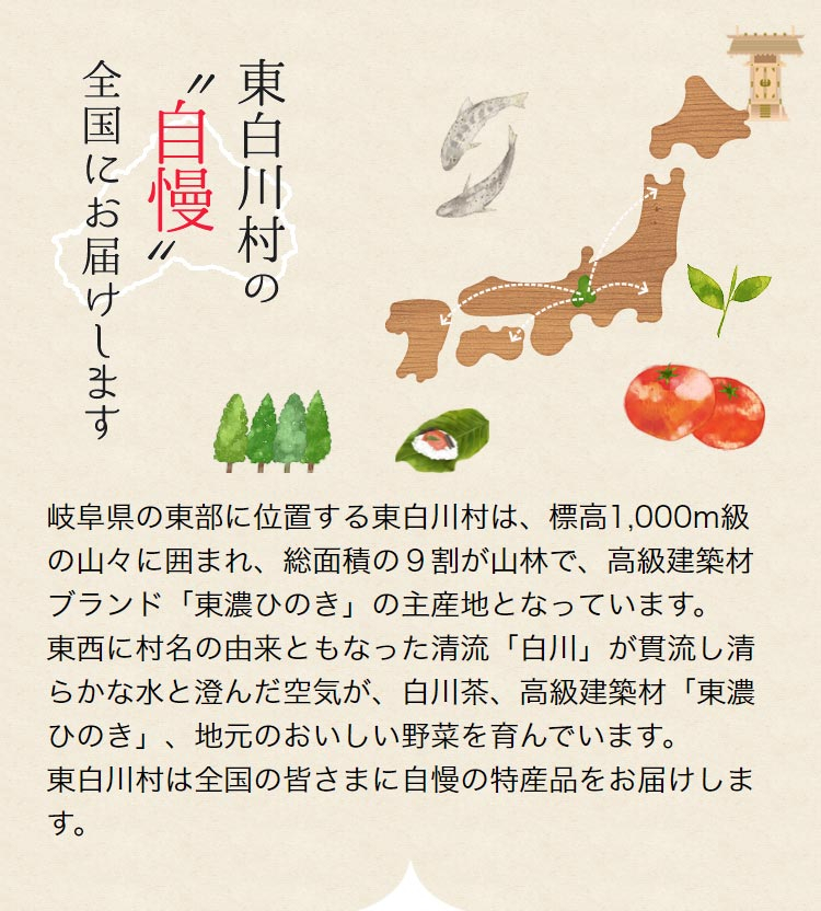 つちのこマルシェ | 東白川村役場