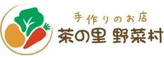 茶の里野菜村　手作りのお店　岐阜県東白川村のおばあちゃんの味の定食屋です。朴葉寿司　よもぎ大福を全国発送いたします。