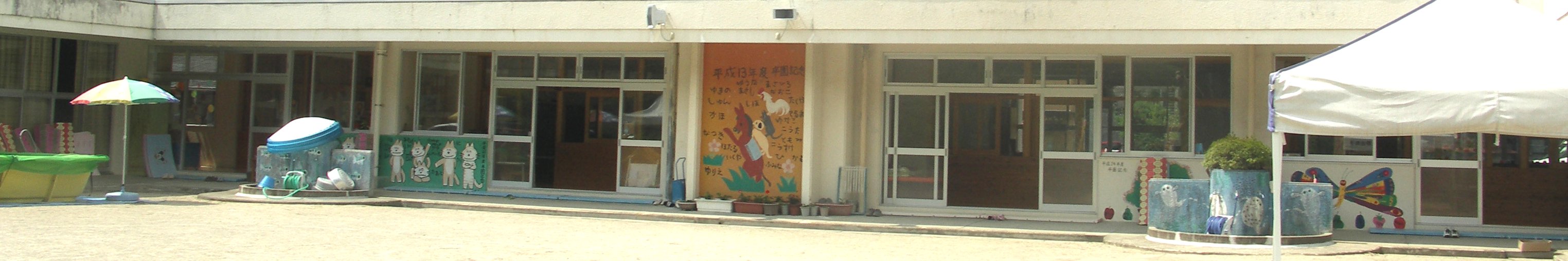 一時保育(写真:みつば保育園園舎)