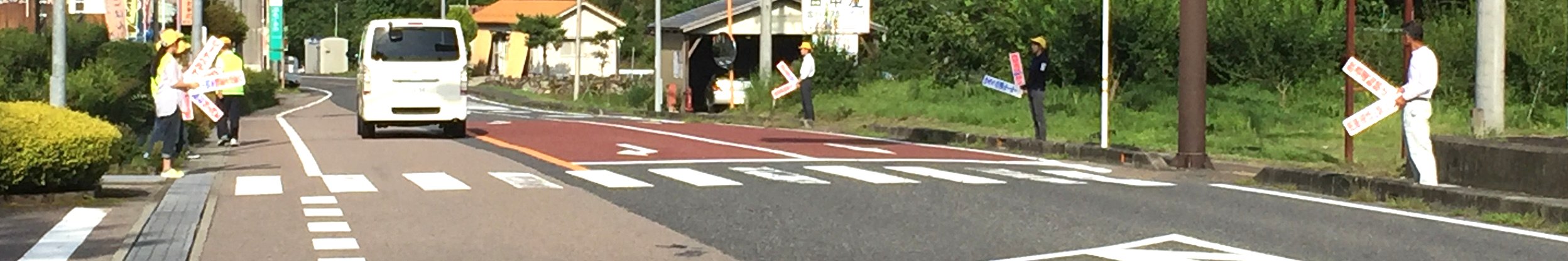 東白川村の取り組み｜交通安全(写真:街頭指導の様子)