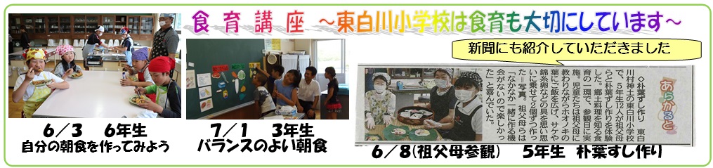 画像:6月3日から7月1日 食育講座