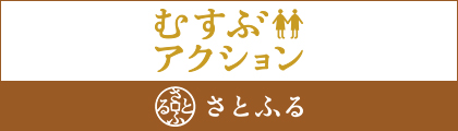 リンクバナー:ふるさと納税サイトさとふる「災害支援寄附」ページ