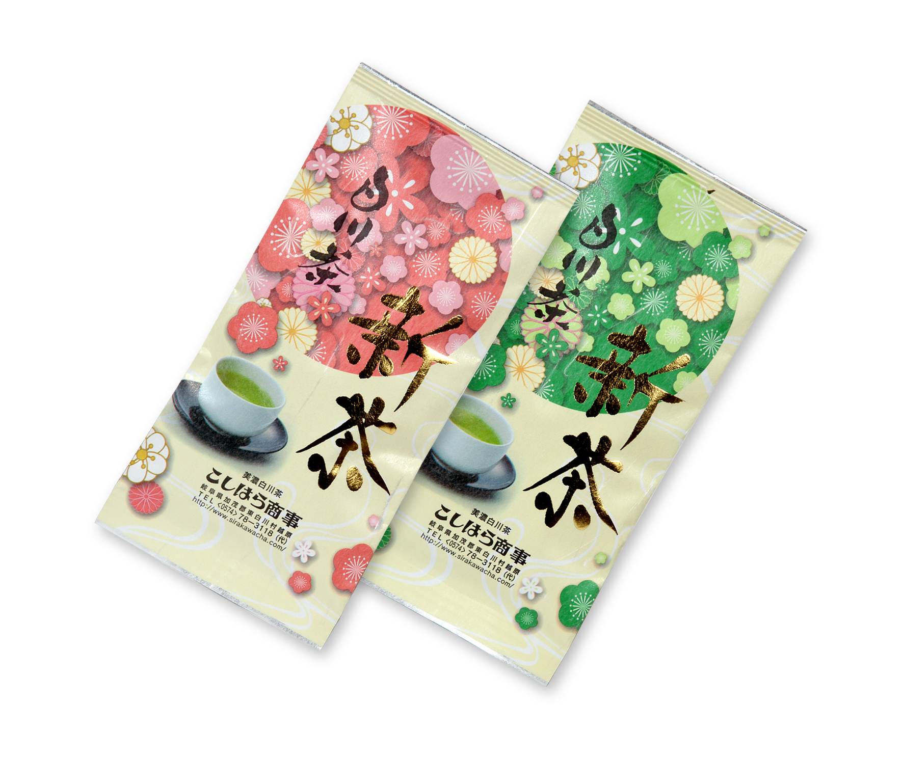 21年産白川茶新茶 東白川村役場 21年産白川茶新茶 東白川村役場