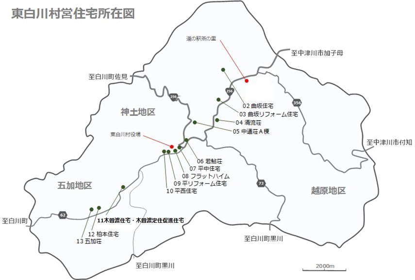 村営住宅情報(所在図)