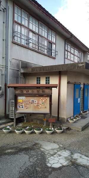 写真:真砂小学校