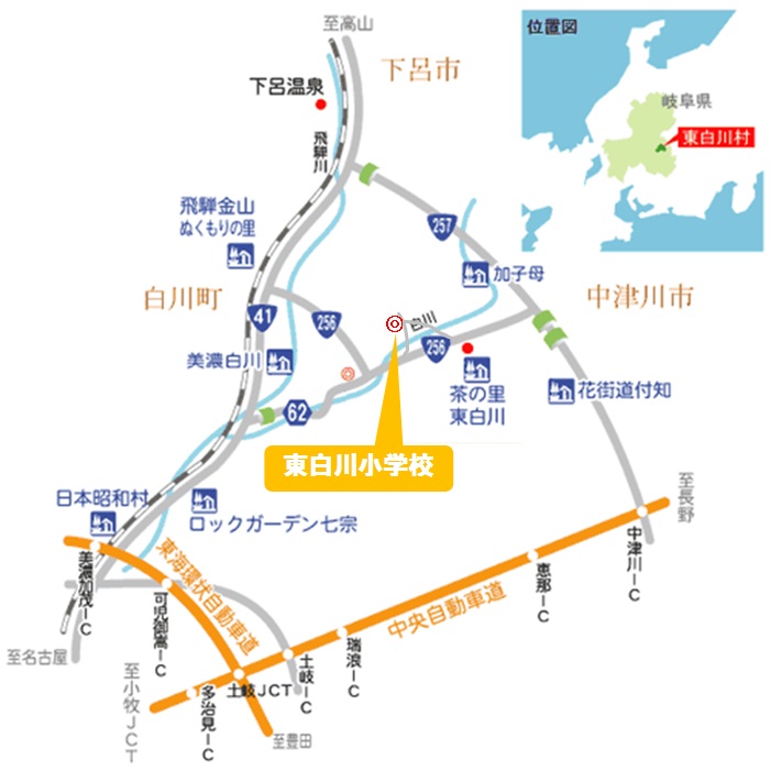 東白川小学校・交通アクセス(略図)