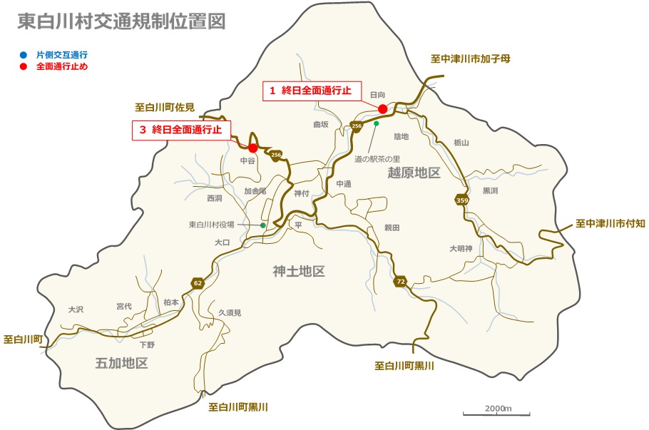 画像:交通規制箇所案内図(越原日向地内、神土中谷地内)