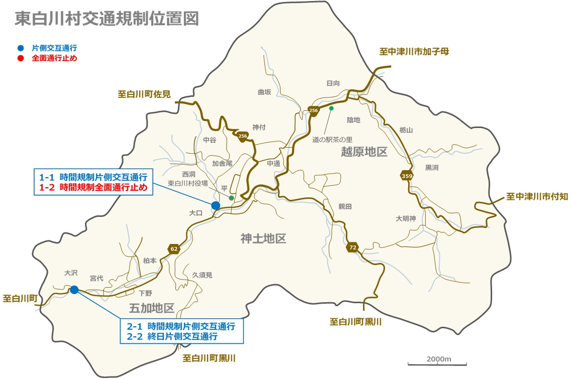 画像:通行規制箇所案内図(五加大沢地内、神土地内)