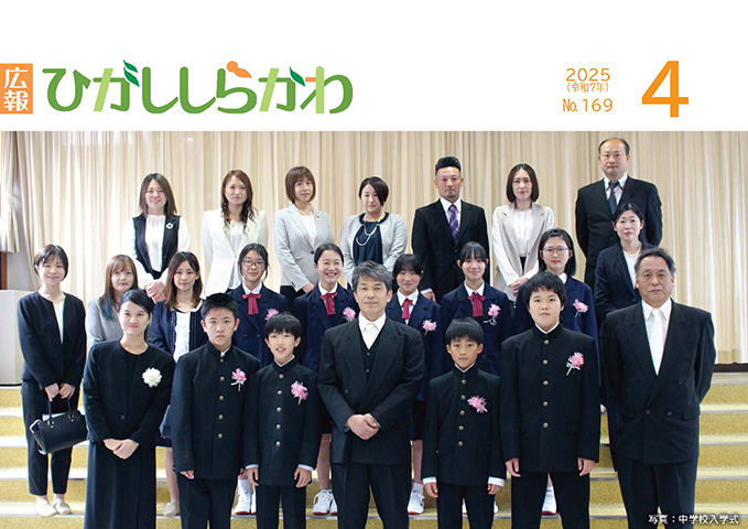 2025年(令和7年)3月 168号(表紙)