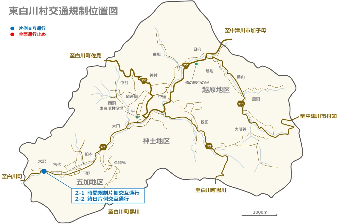 画像:通行規制箇所案内図(五加大沢地内)