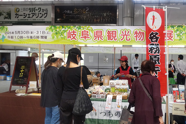 写真:観光物産展の様子