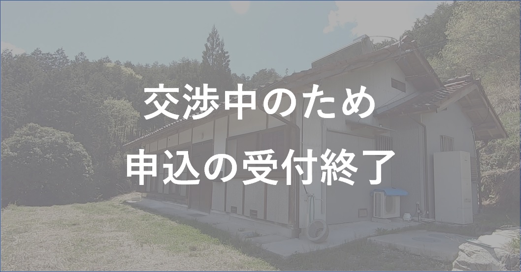 No.32受付終了