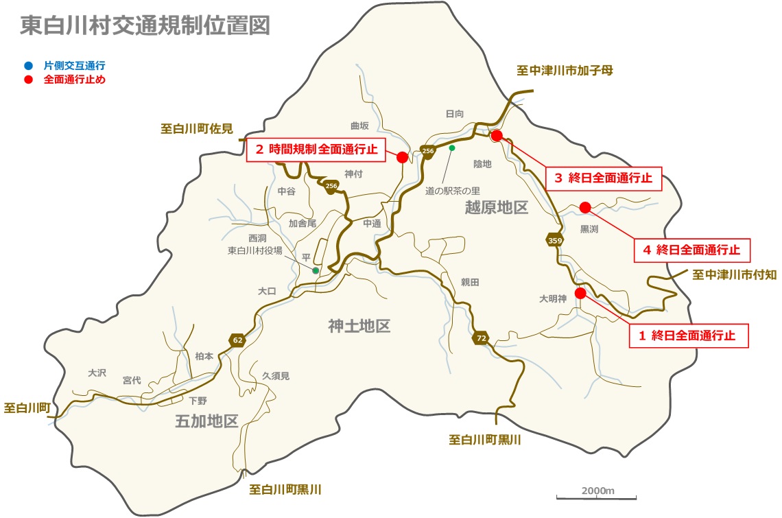 画像:通行規制箇所案内図(越原地内、越原大明神地内、越原黒渕地内)