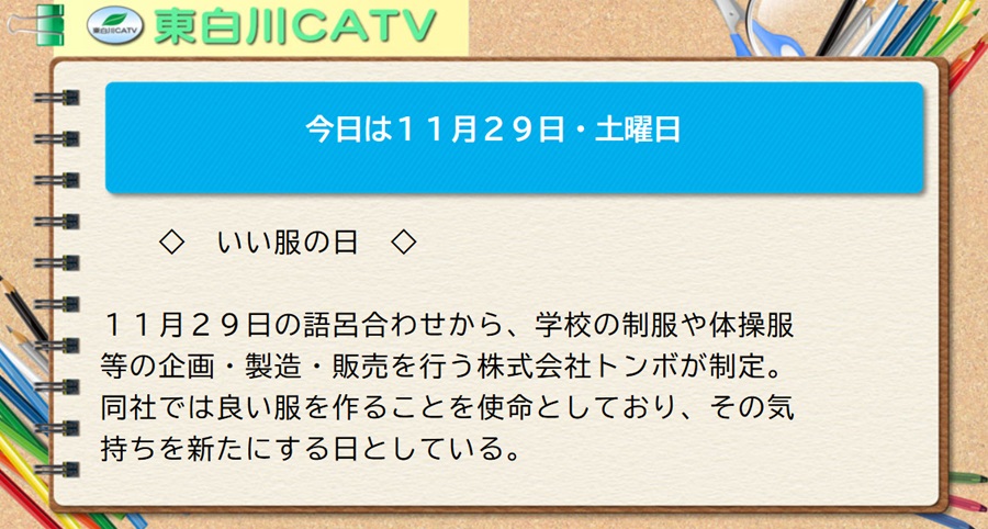 バジリスク2 岐阜　愛知　引き取り、配送可能 行事案内(告知放送) | 村の話題 | 東白川について | 東白川村役場