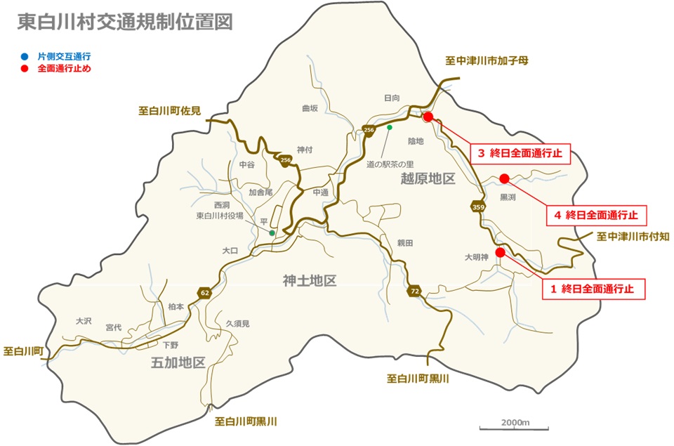 画像:通行規制箇所案内図(越原地内、越原大明神地内、越原黒渕地内)