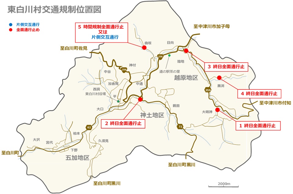 画像:通行規制箇所案内図(神土地内、越原曲坂地内、越原地内、越原大明神地内、越原黒渕地内)
