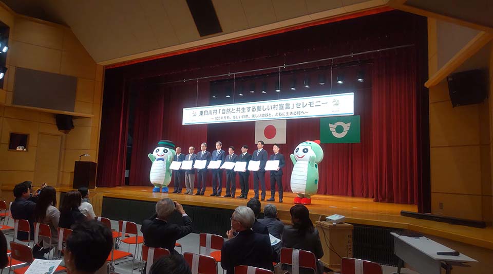 宣言セレモニーの様子(写真:壇上に並ぶ関係者)