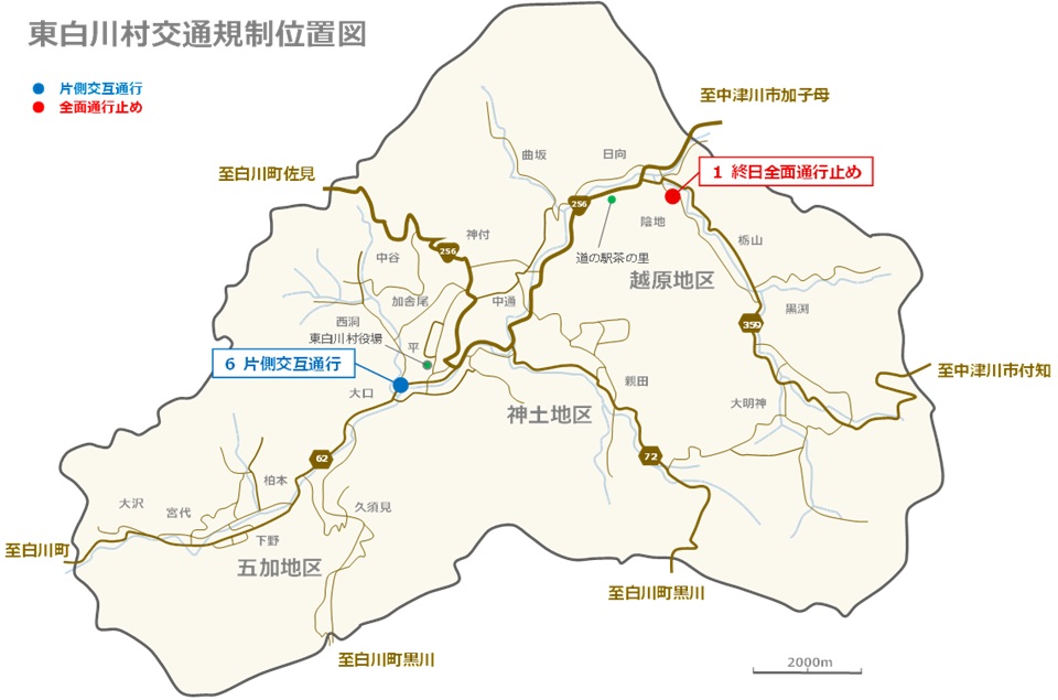 画像:通行規制箇所案内図(神土地内、越原地内)