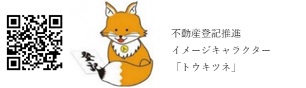 住所等変更時の義務化特設ページ