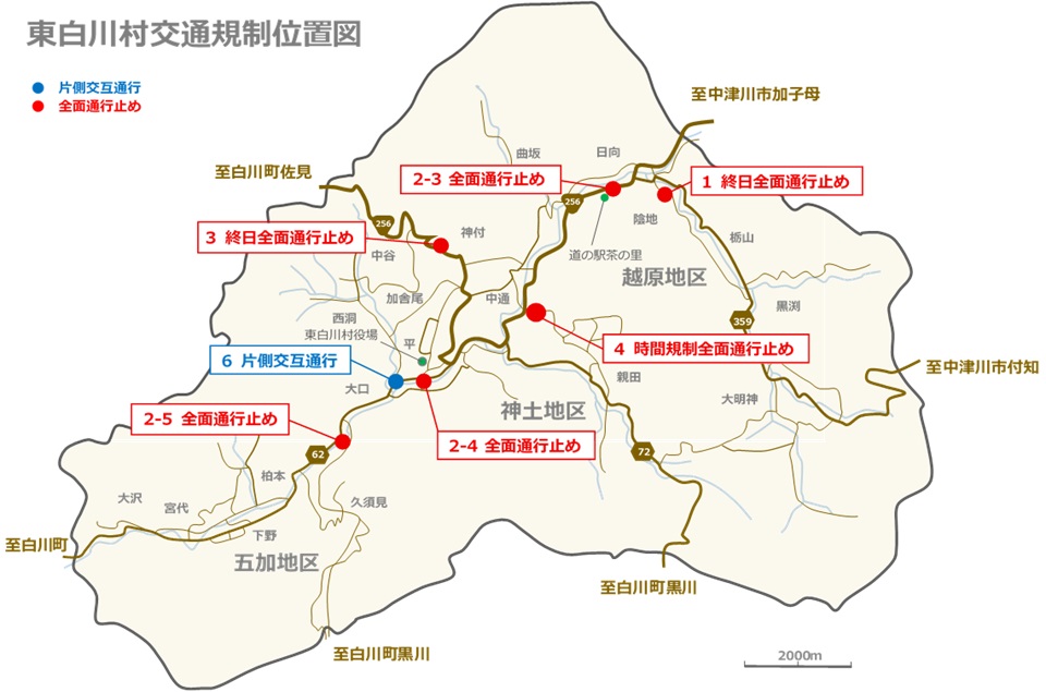 画像:通行規制箇所案内図(神土地内、越原地内)